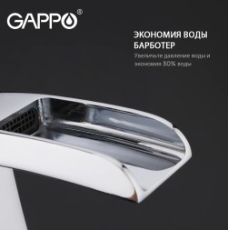 Смеситель для раковины Gappo G07 G1007-20 Хром