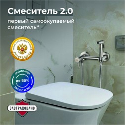 Гигиенический душ со смесителем Ростовская Мануфактура Сантехники SUS129-5-2 Нержавеющая сталь