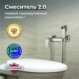 Гигиенический душ со смесителем Ростовская Мануфактура Сантехники SUS129-6-2 Нержавеющая сталь