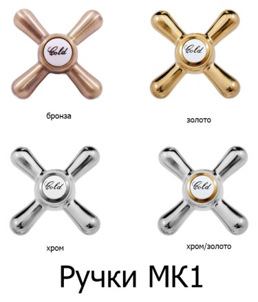 Смеситель для биде Rav Slezak Morava retro MK521.5/9Z Золото