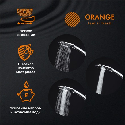 Ручной душ Orange O-Shower OS07 Хром