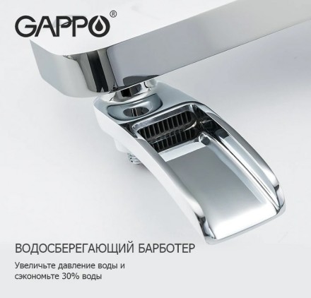Смеситель для ванны Gappo G48 G3248-8 Белый Хром