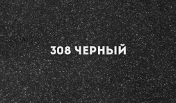 Смеситель для кухни Ulgran Classic U-005-308 Черный