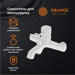 Смеситель для ванны Orange Karl M05-100w Белый