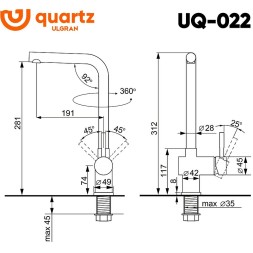 Смеситель для кухни Ulgran Quartz UQ-022-06 Трюфель