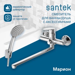 Смеситель для ванны Santek Марион WH5A12006C001 универсальный Хром