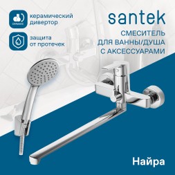 Смеситель для ванны Santek Найра WH5A12001C001 универсальный Хром