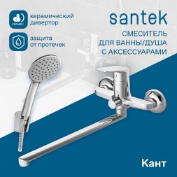 Смеситель для ванны Santek Кант WH5A12002C001 универсальный Хром