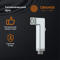 Гигиенический душ Orange HS002cr Хром
