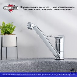 Смеситель для кухни Ростовская Мануфактура Сантехники SL137-004F-25 Хром