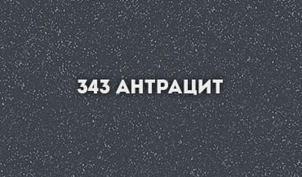 Смеситель для кухни Ulgran Classic U-012-343 Антрацит