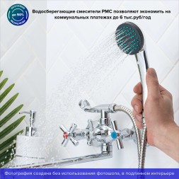Смеситель для ванны Ростовская Мануфактура Сантехники SL138-143P универсальный Хром